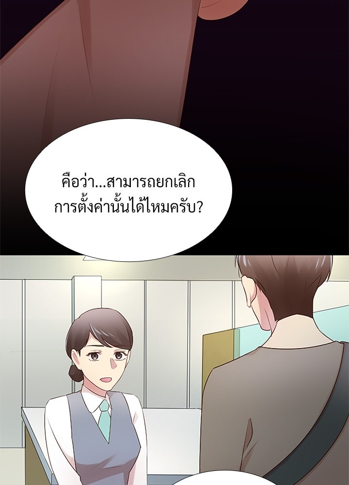 แด่ 3 เดือนสุดท้ายด้วยใจสลาย - หน้า 58