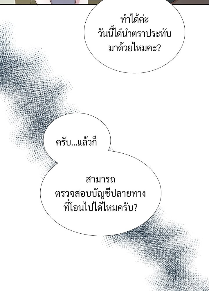 แด่ 3 เดือนสุดท้ายด้วยใจสลาย - หน้า 59