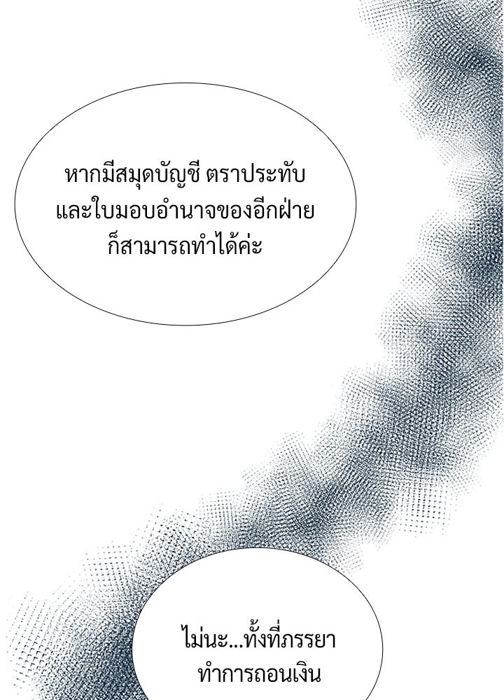 แด่ 3 เดือนสุดท้ายด้วยใจสลาย - หน้า 60