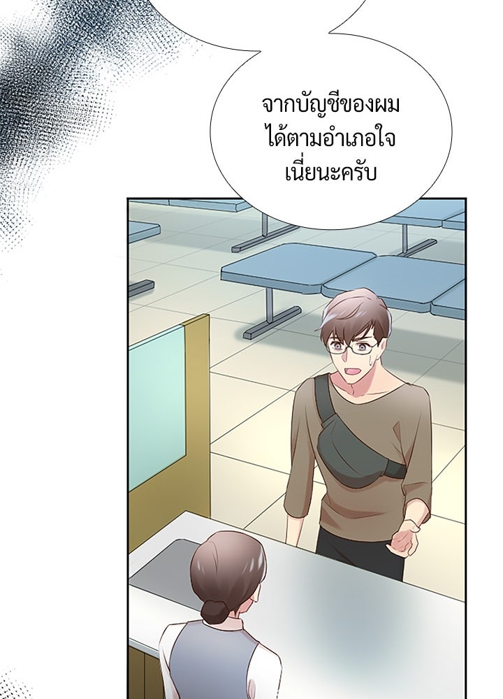 แด่ 3 เดือนสุดท้ายด้วยใจสลาย - หน้า 61