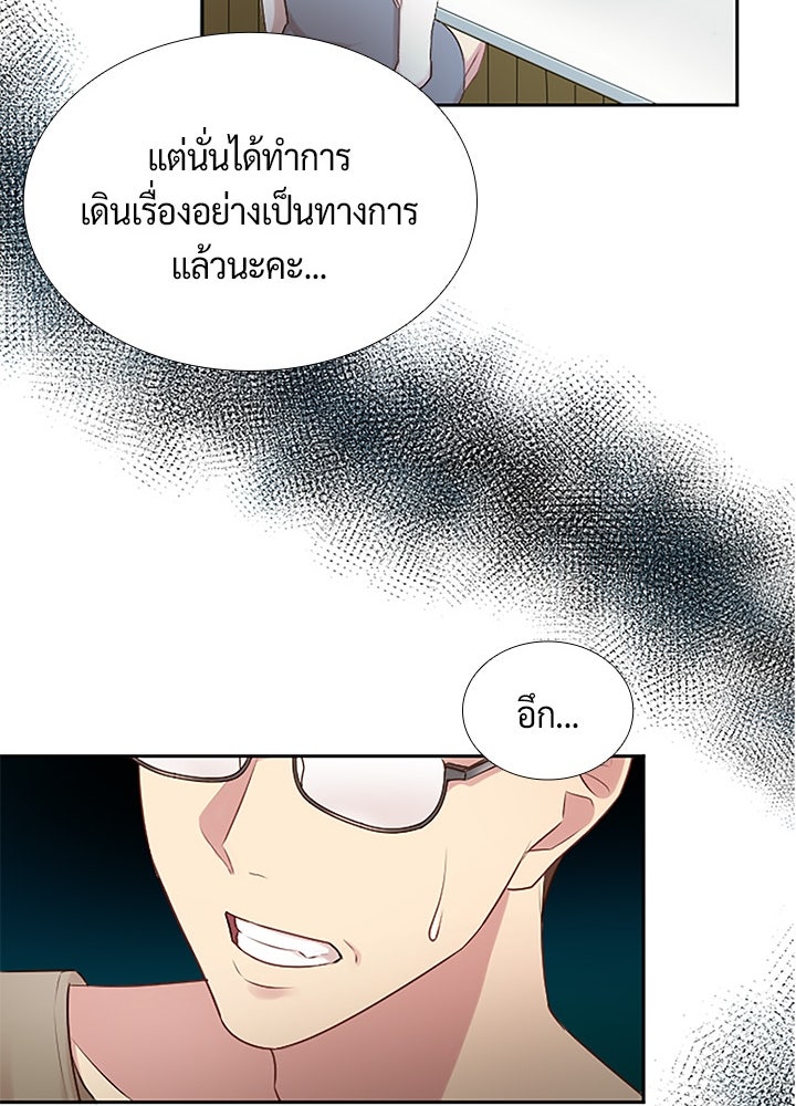 แด่ 3 เดือนสุดท้ายด้วยใจสลาย - หน้า 62
