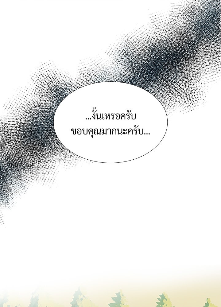 แด่ 3 เดือนสุดท้ายด้วยใจสลาย - หน้า 63