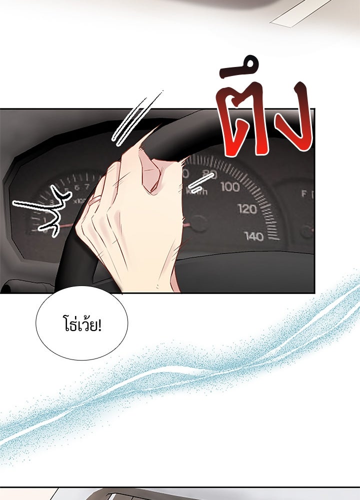 แด่ 3 เดือนสุดท้ายด้วยใจสลาย - หน้า 65