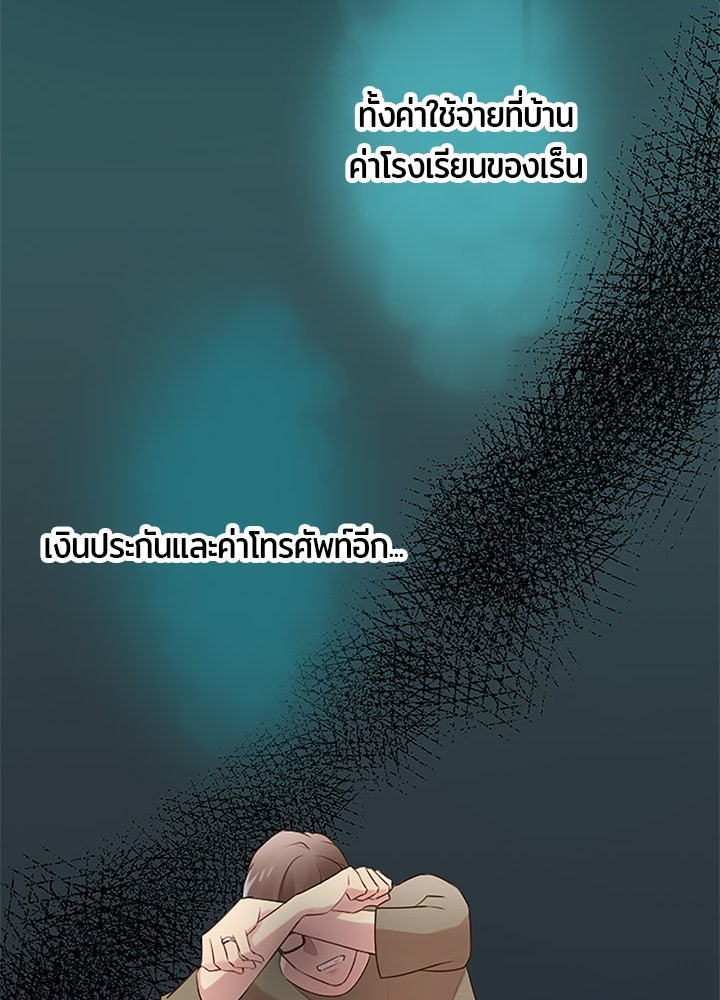 แด่ 3 เดือนสุดท้ายด้วยใจสลาย - หน้า 67