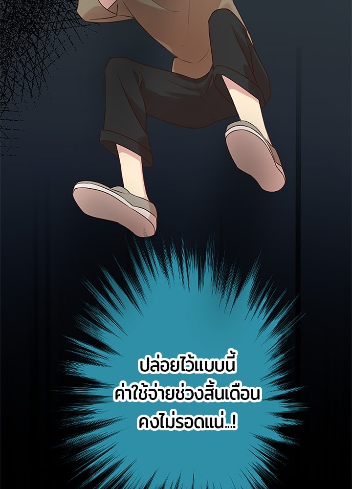 แด่ 3 เดือนสุดท้ายด้วยใจสลาย - หน้า 68
