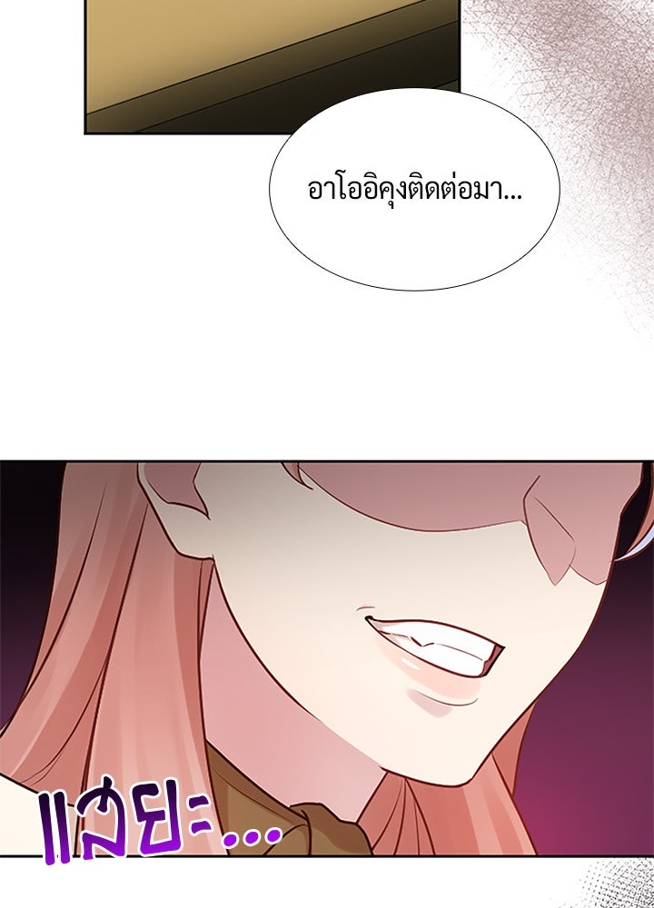 แด่ 3 เดือนสุดท้ายด้วยใจสลาย - หน้า 78
