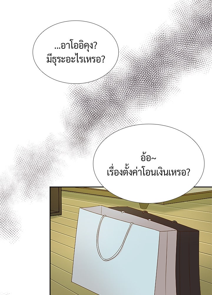 แด่ 3 เดือนสุดท้ายด้วยใจสลาย - หน้า 79