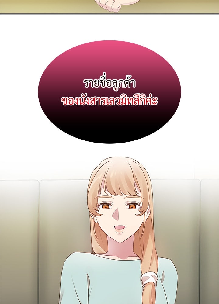 แด่ 3 เดือนสุดท้ายด้วยใจสลาย - หน้า 8