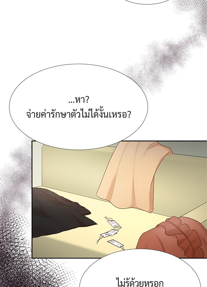แด่ 3 เดือนสุดท้ายด้วยใจสลาย - หน้า 81