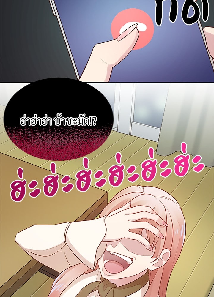 แด่ 3 เดือนสุดท้ายด้วยใจสลาย - หน้า 83