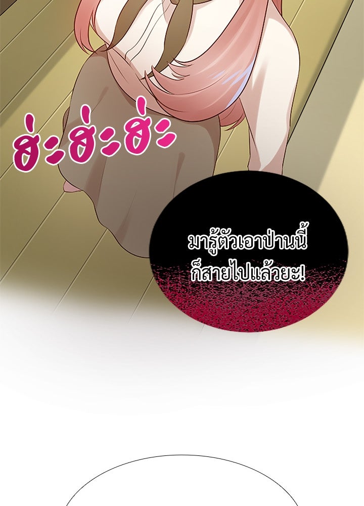 แด่ 3 เดือนสุดท้ายด้วยใจสลาย - หน้า 84