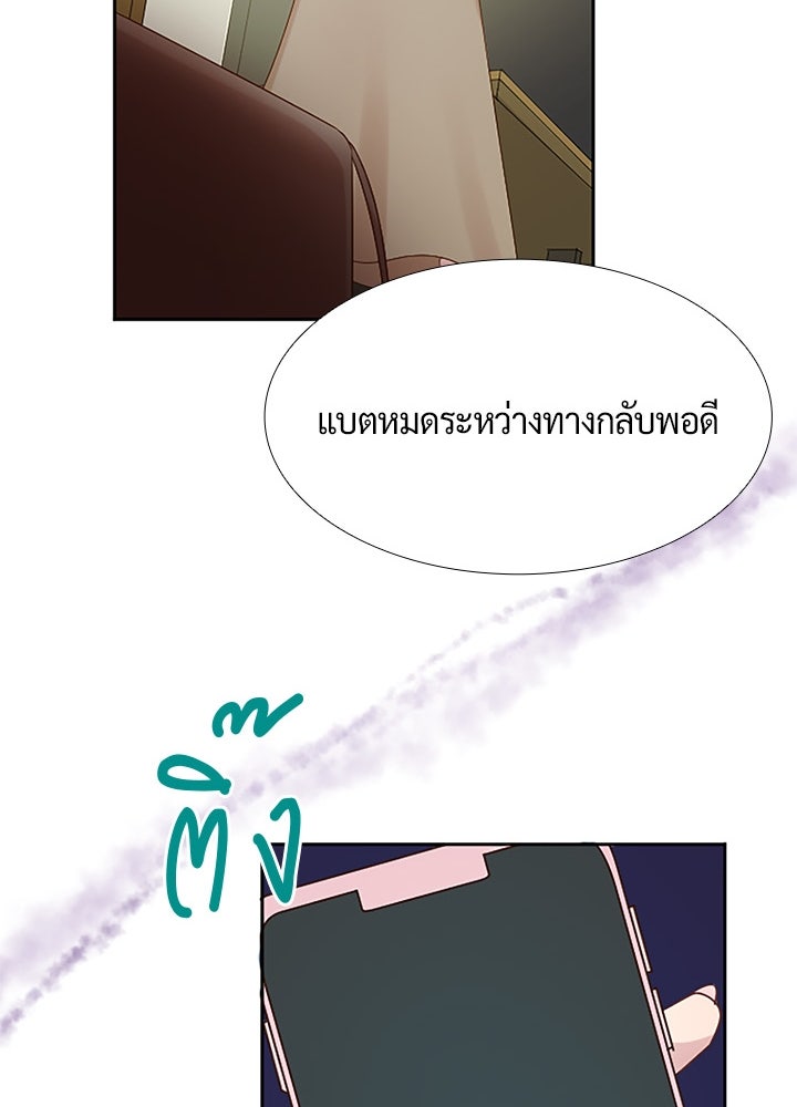 แด่ 3 เดือนสุดท้ายด้วยใจสลาย - หน้า 88