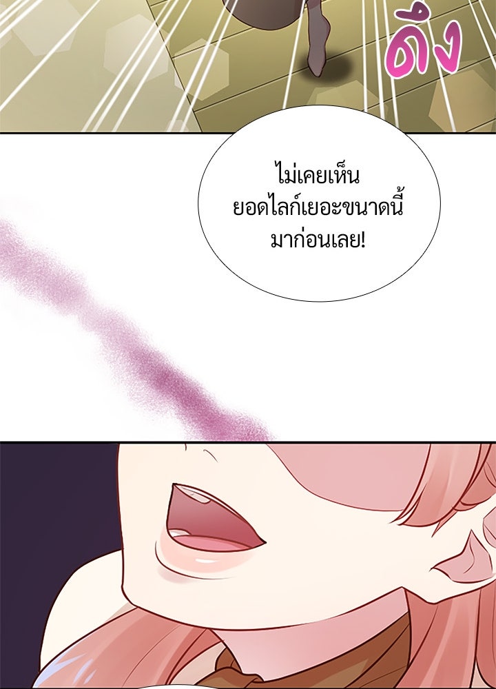 แด่ 3 เดือนสุดท้ายด้วยใจสลาย - หน้า 94