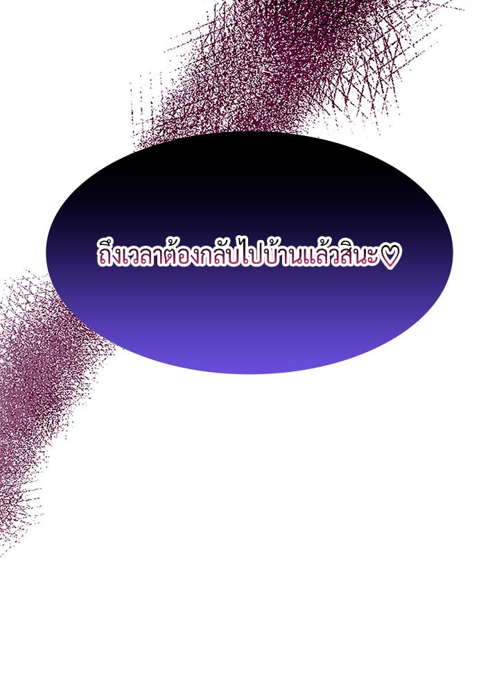 แด่ 3 เดือนสุดท้ายด้วยใจสลาย - หน้า 98