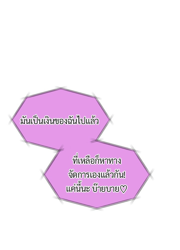 แด่ 3 เดือนสุดท้ายด้วยใจสลาย - หน้า 11