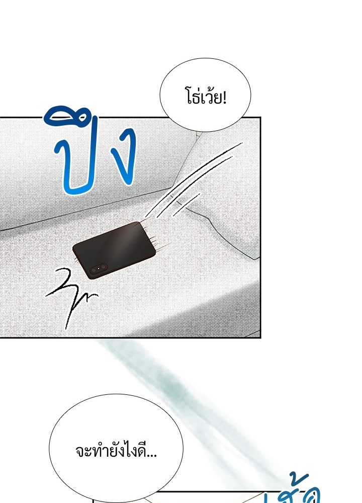แด่ 3 เดือนสุดท้ายด้วยใจสลาย - หน้า 12