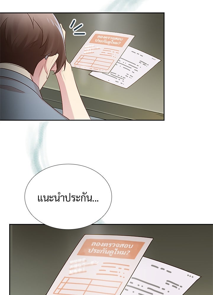 แด่ 3 เดือนสุดท้ายด้วยใจสลาย - หน้า 14