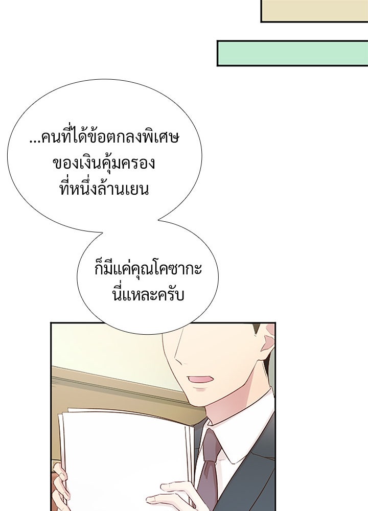 แด่ 3 เดือนสุดท้ายด้วยใจสลาย - หน้า 17