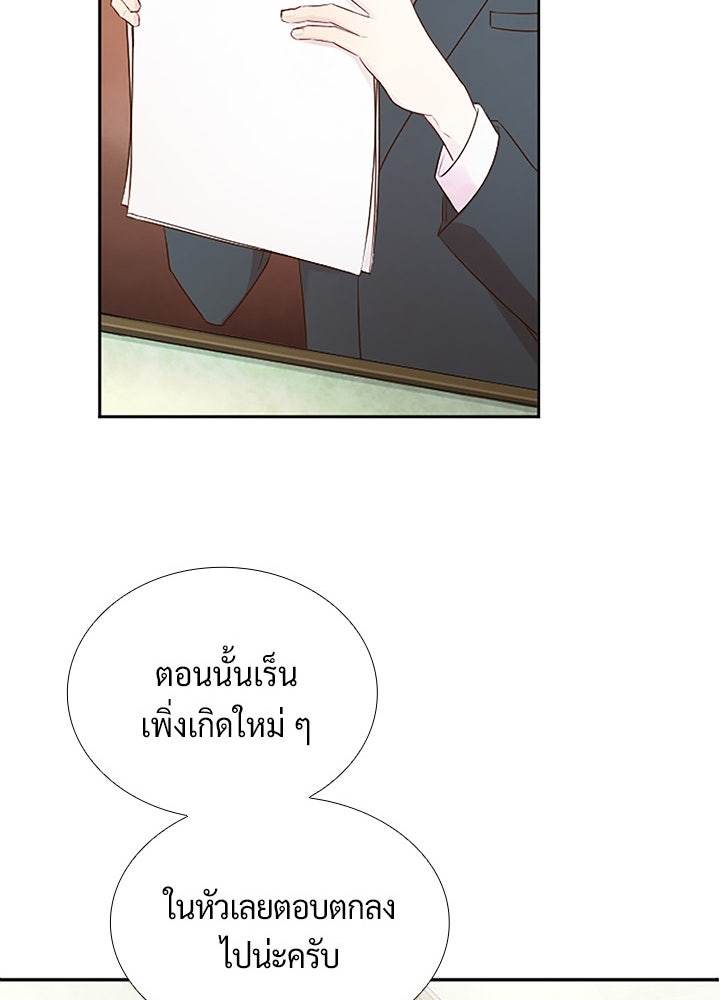 แด่ 3 เดือนสุดท้ายด้วยใจสลาย - หน้า 18