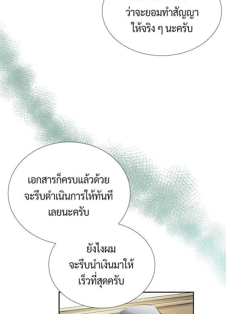 แด่ 3 เดือนสุดท้ายด้วยใจสลาย - หน้า 20