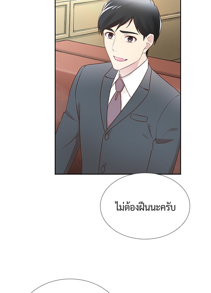แด่ 3 เดือนสุดท้ายด้วยใจสลาย - หน้า 21