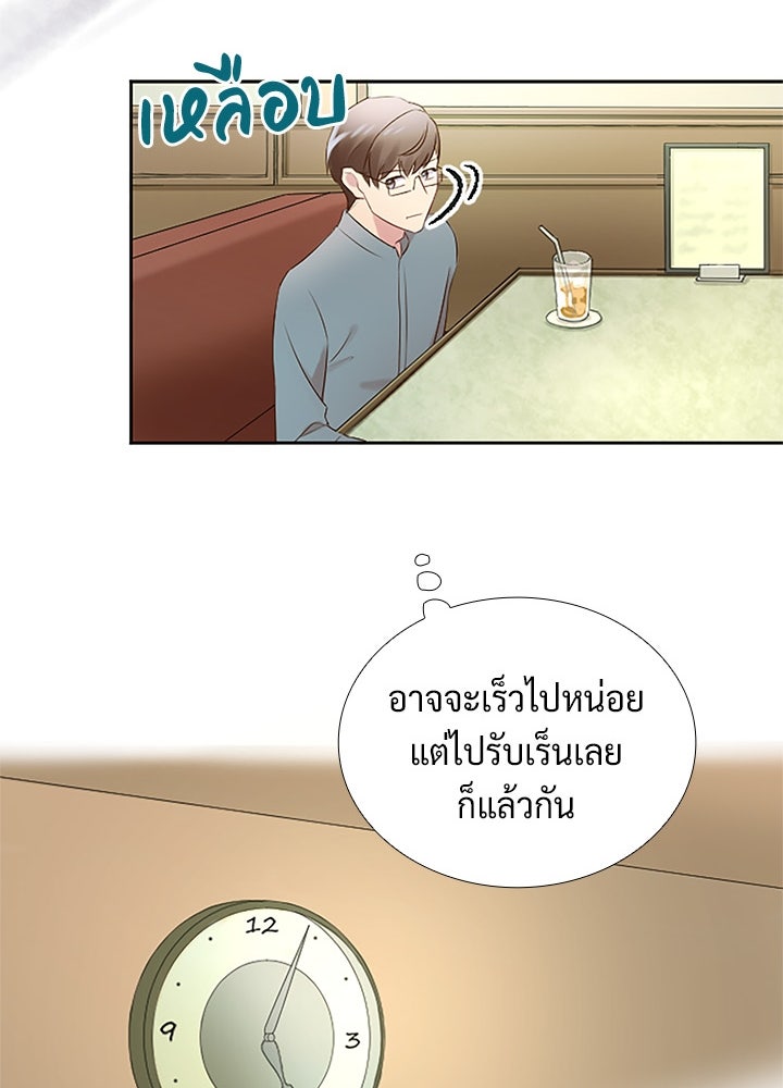 แด่ 3 เดือนสุดท้ายด้วยใจสลาย - หน้า 24