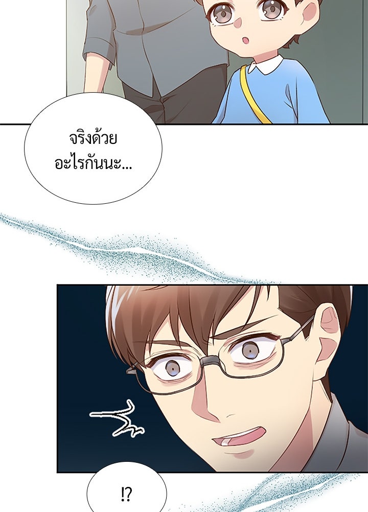แด่ 3 เดือนสุดท้ายด้วยใจสลาย - หน้า 27
