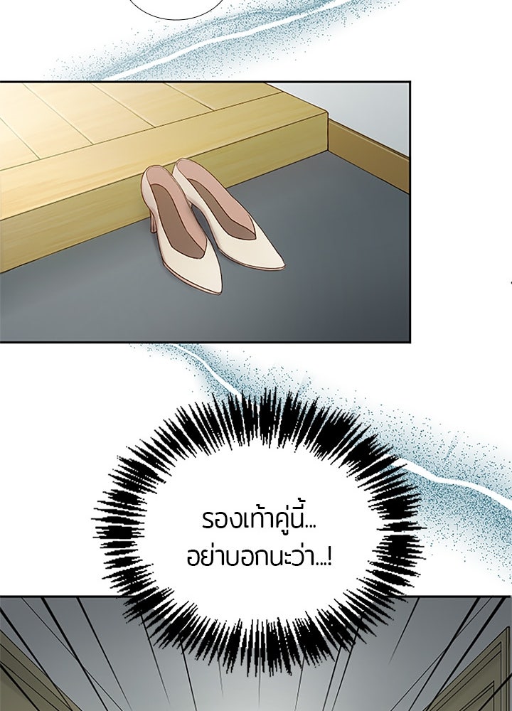 แด่ 3 เดือนสุดท้ายด้วยใจสลาย - หน้า 28