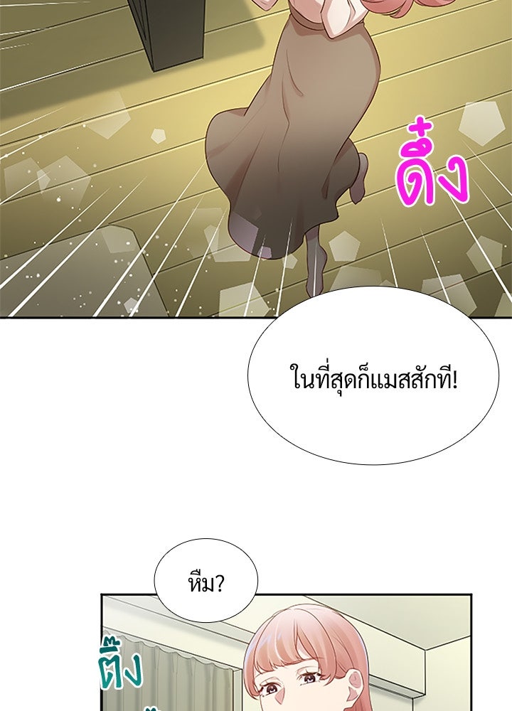 แด่ 3 เดือนสุดท้ายด้วยใจสลาย - หน้า 3