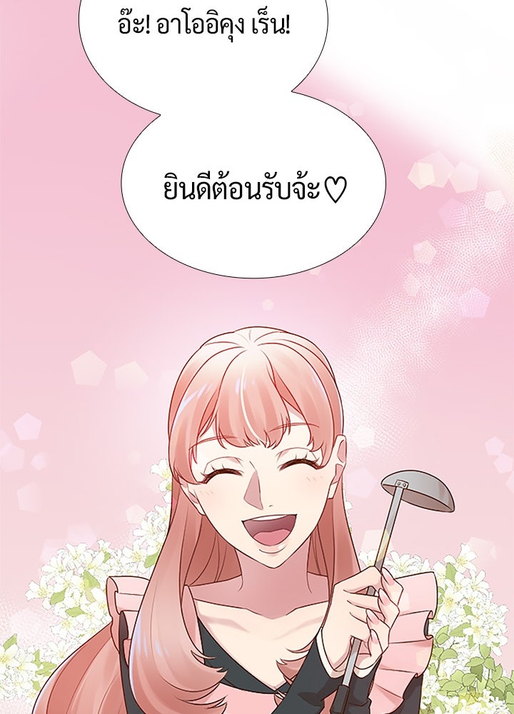แด่ 3 เดือนสุดท้ายด้วยใจสลาย - หน้า 31