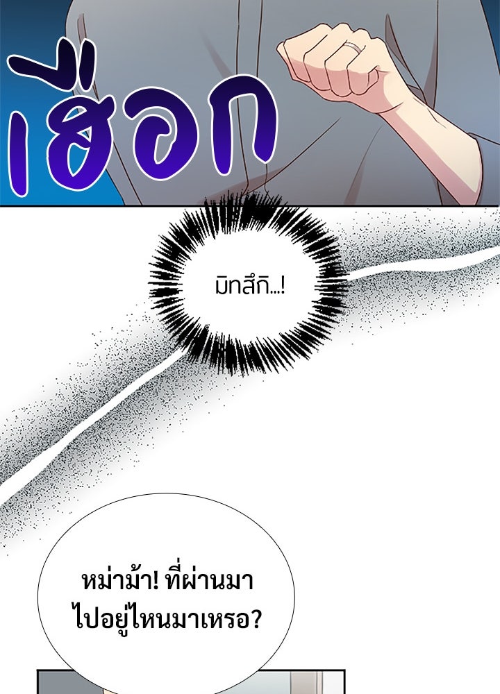 แด่ 3 เดือนสุดท้ายด้วยใจสลาย - หน้า 33