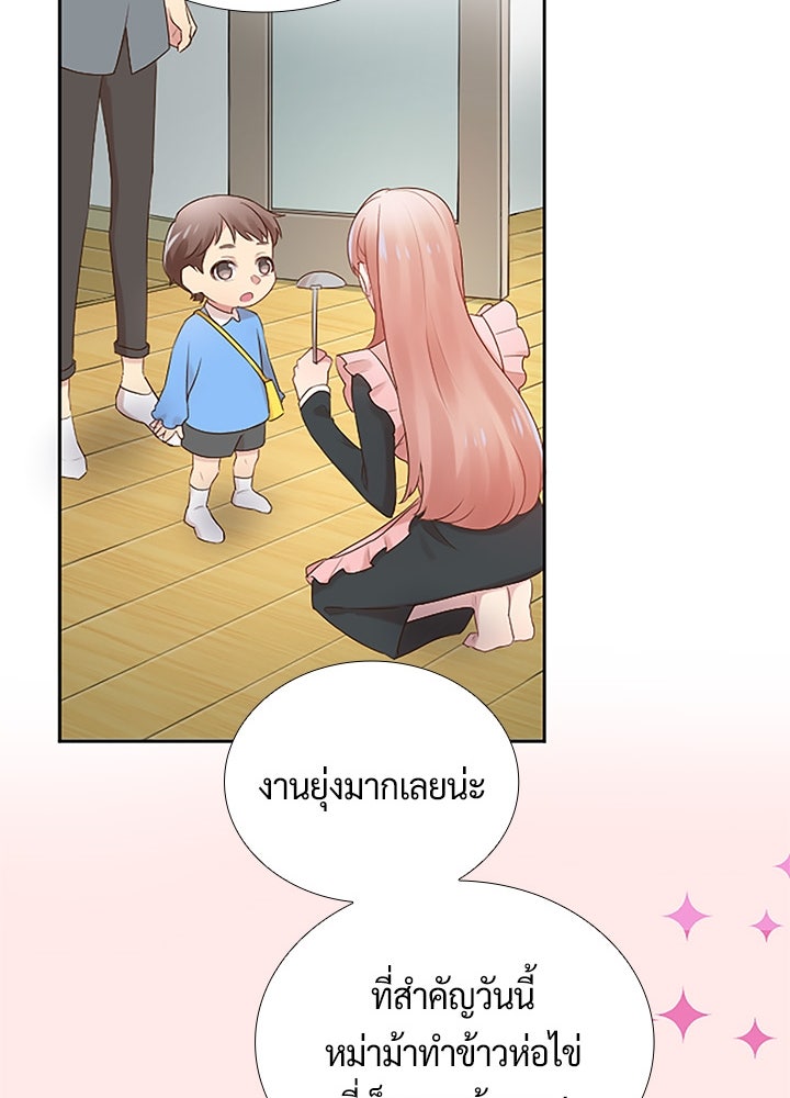 แด่ 3 เดือนสุดท้ายด้วยใจสลาย - หน้า 34