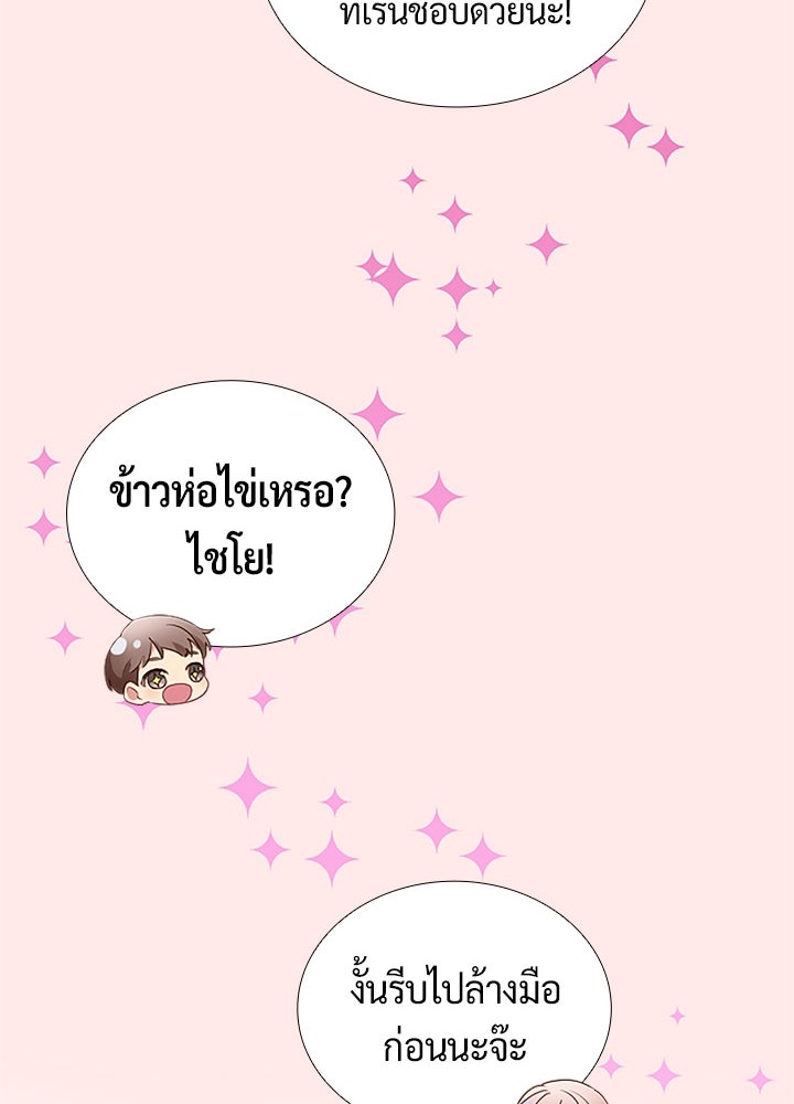 แด่ 3 เดือนสุดท้ายด้วยใจสลาย - หน้า 35