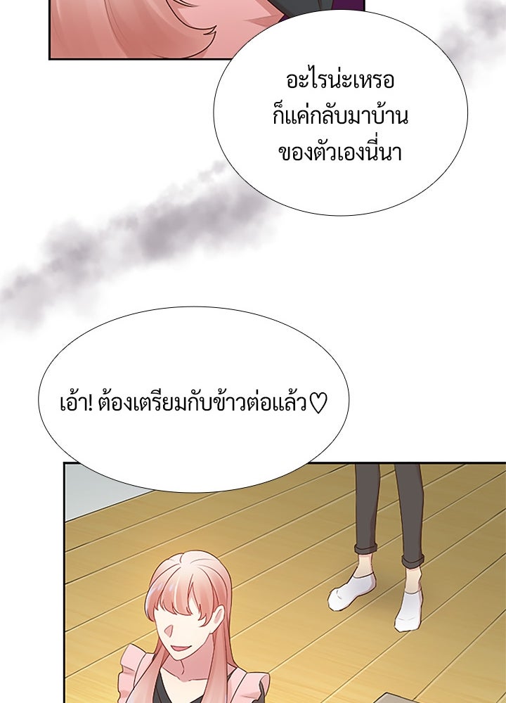 แด่ 3 เดือนสุดท้ายด้วยใจสลาย - หน้า 39