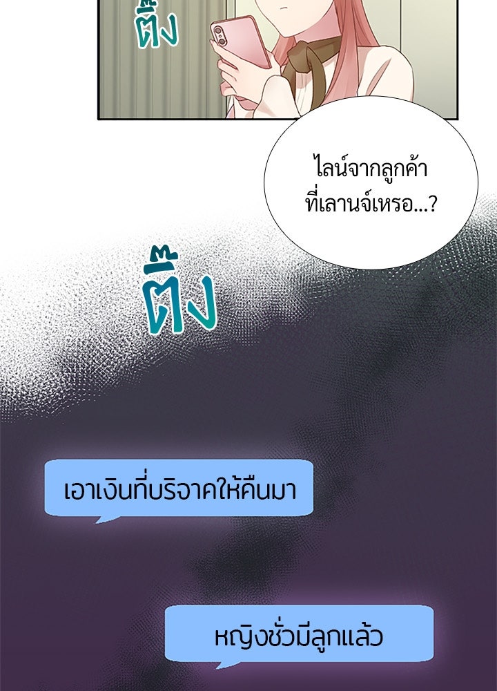 แด่ 3 เดือนสุดท้ายด้วยใจสลาย - หน้า 4