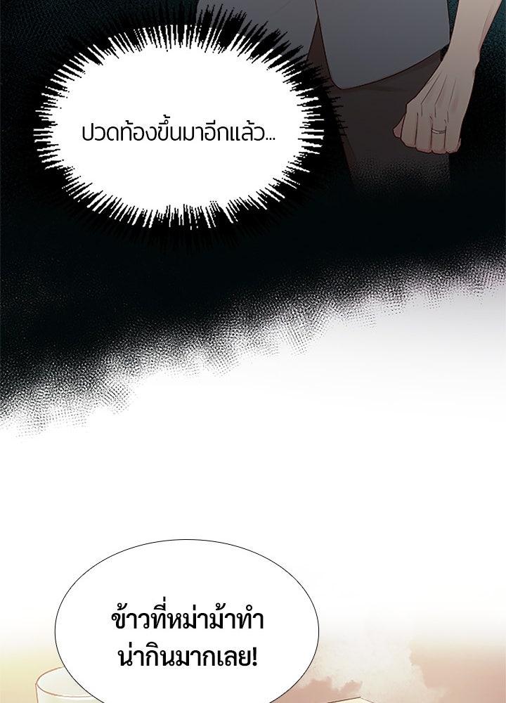 แด่ 3 เดือนสุดท้ายด้วยใจสลาย - หน้า 41