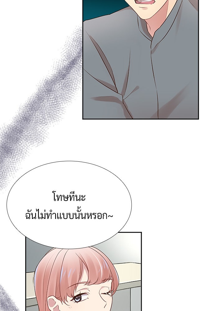 แด่ 3 เดือนสุดท้ายด้วยใจสลาย - หน้า 47