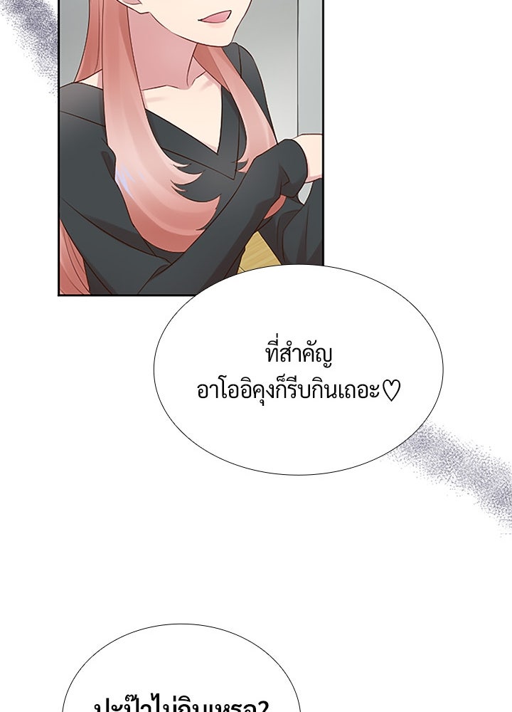 แด่ 3 เดือนสุดท้ายด้วยใจสลาย - หน้า 48