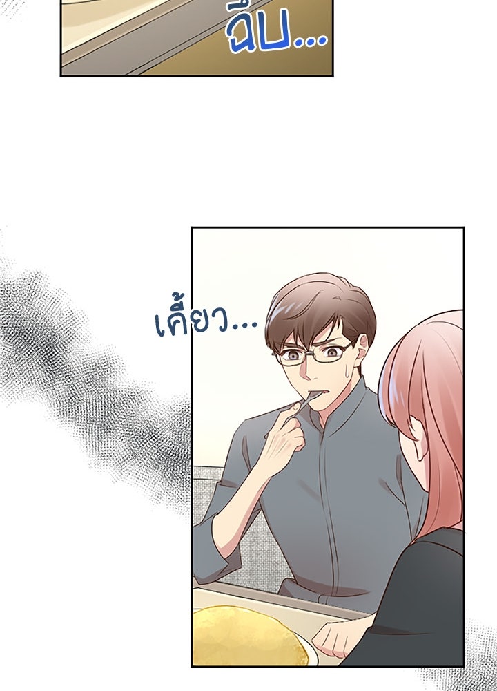 แด่ 3 เดือนสุดท้ายด้วยใจสลาย - หน้า 51