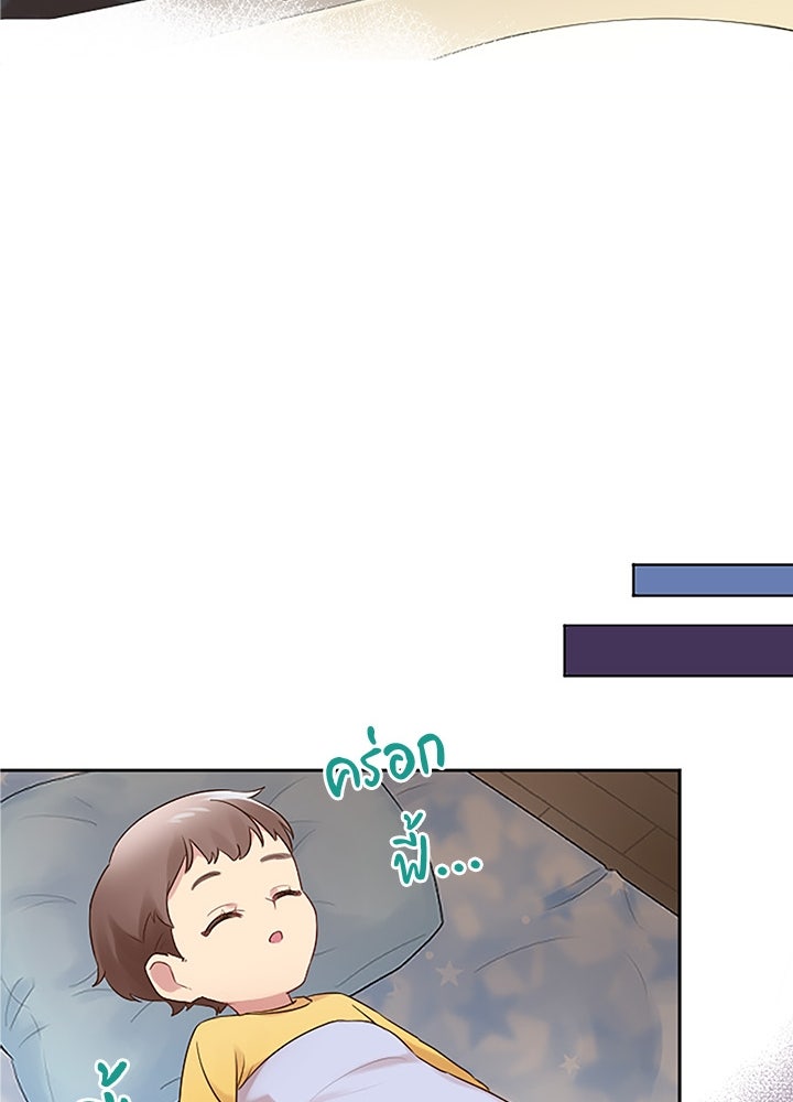 แด่ 3 เดือนสุดท้ายด้วยใจสลาย - หน้า 53