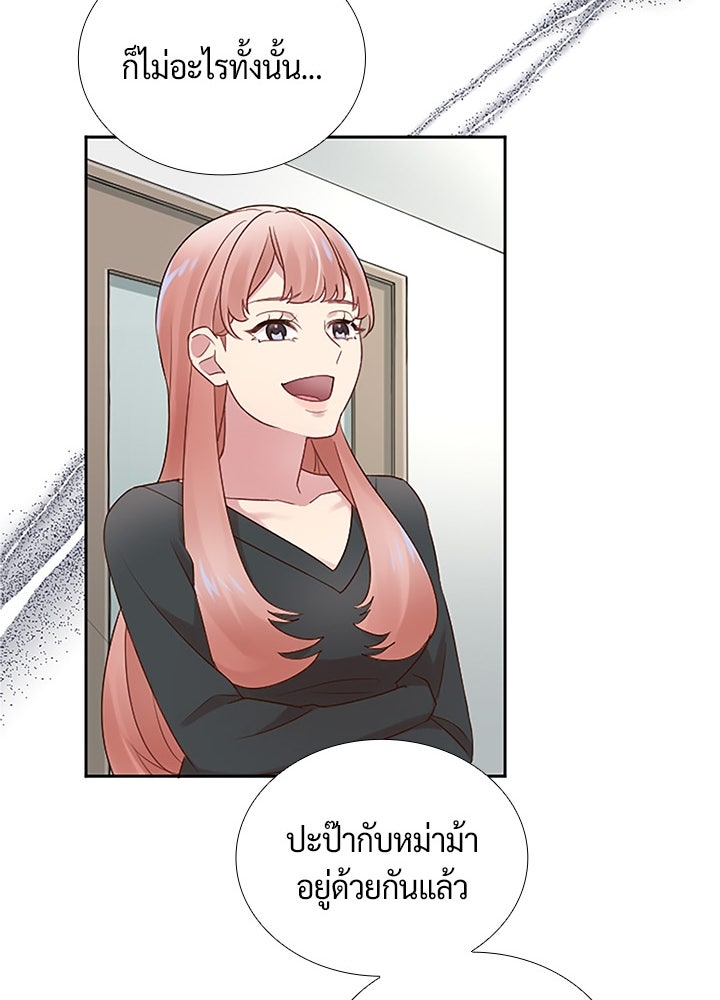 แด่ 3 เดือนสุดท้ายด้วยใจสลาย - หน้า 57