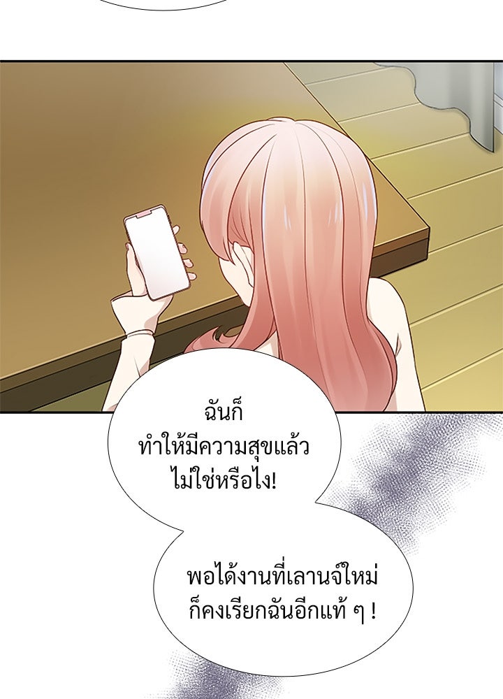 แด่ 3 เดือนสุดท้ายด้วยใจสลาย - หน้า 6