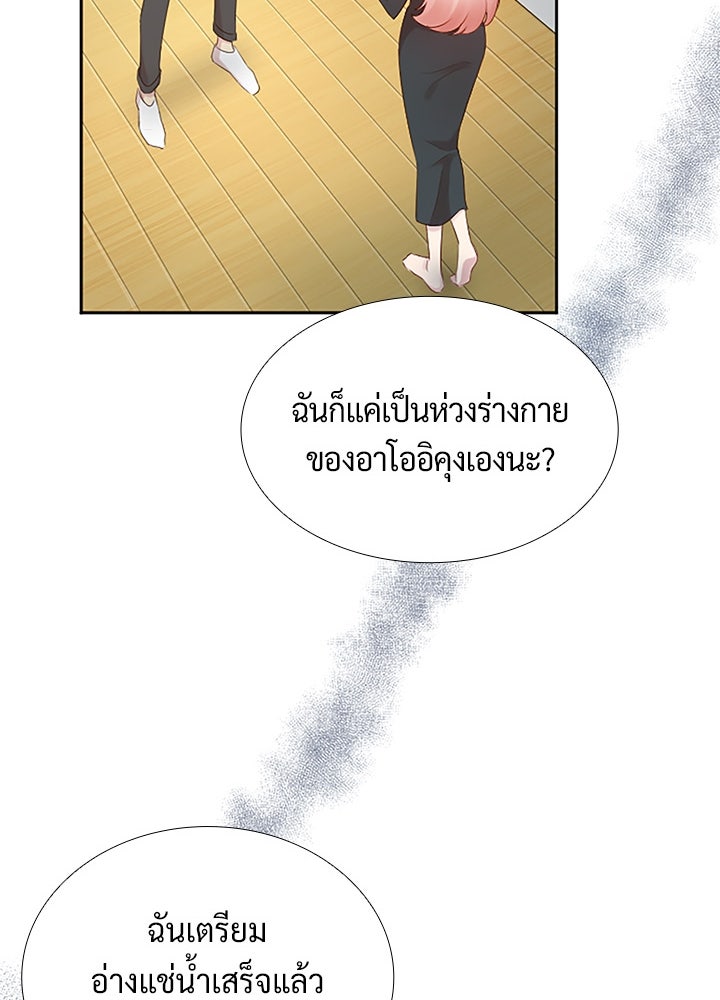 แด่ 3 เดือนสุดท้ายด้วยใจสลาย - หน้า 64