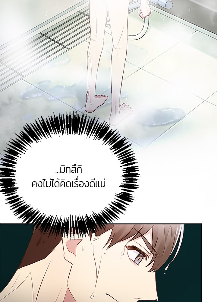 แด่ 3 เดือนสุดท้ายด้วยใจสลาย - หน้า 68