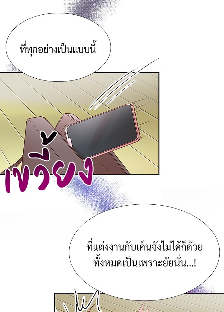 แด่ 3 เดือนสุดท้ายด้วยใจสลาย - หน้า 7