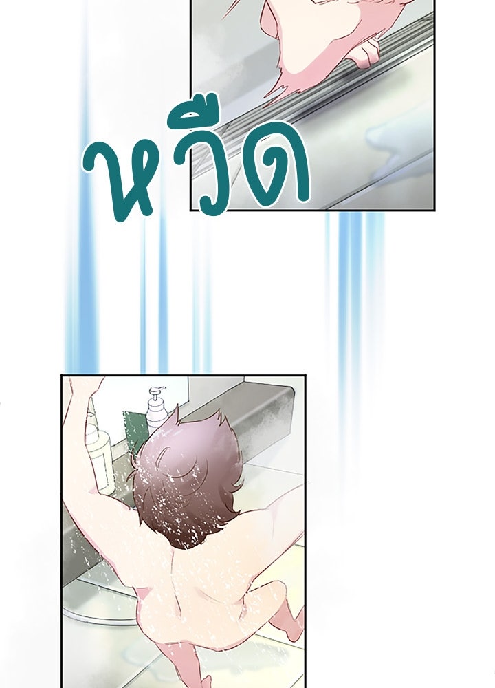 แด่ 3 เดือนสุดท้ายด้วยใจสลาย - หน้า 75