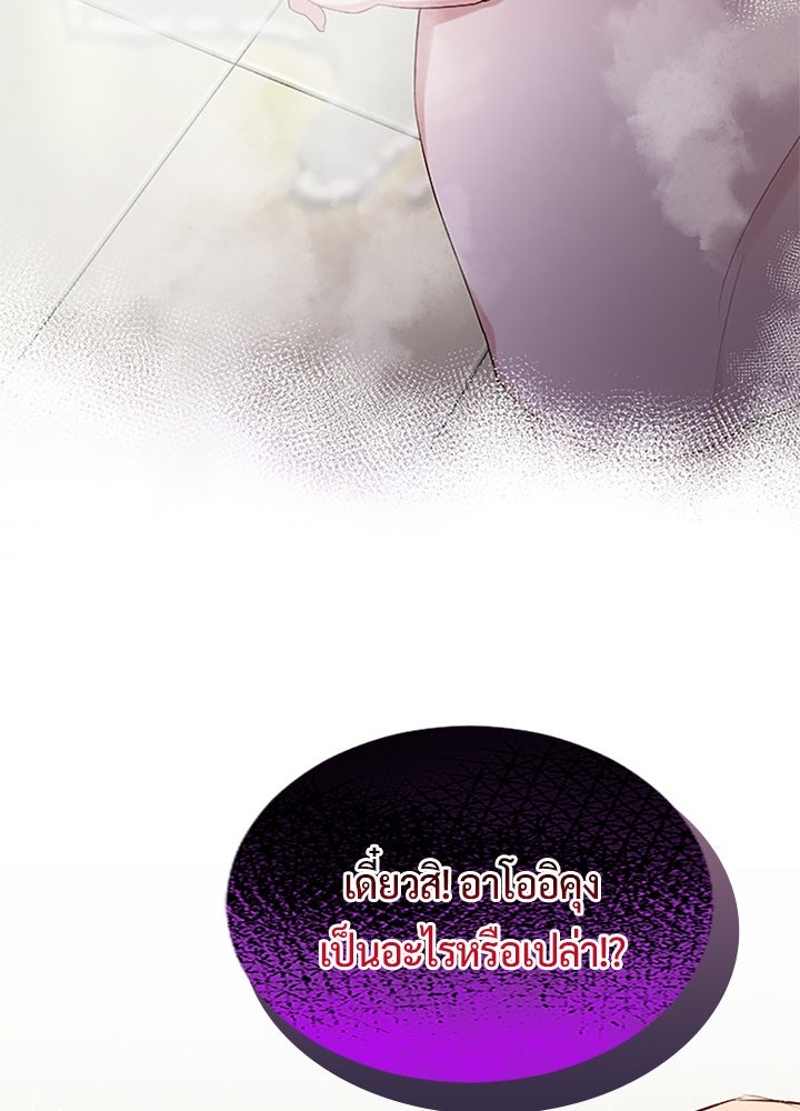 แด่ 3 เดือนสุดท้ายด้วยใจสลาย - หน้า 78