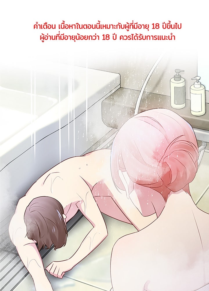 แด่ 3 เดือนสุดท้ายด้วยใจสลาย - หน้า 1