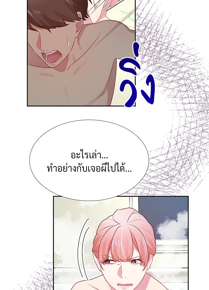 แด่ 3 เดือนสุดท้ายด้วยใจสลาย - หน้า 11