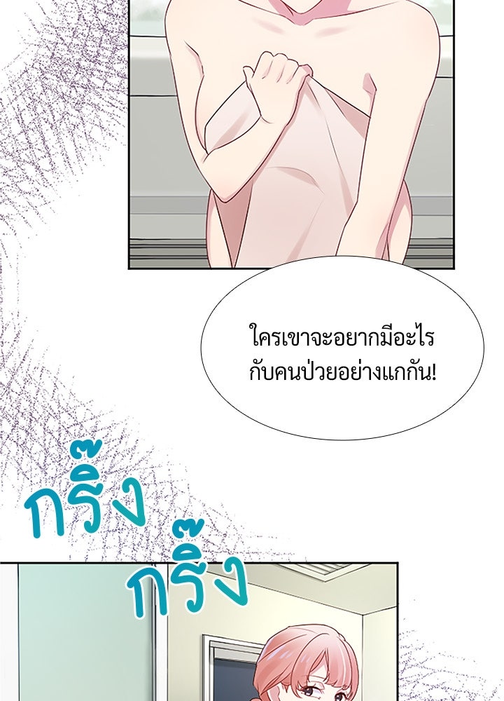 แด่ 3 เดือนสุดท้ายด้วยใจสลาย - หน้า 12